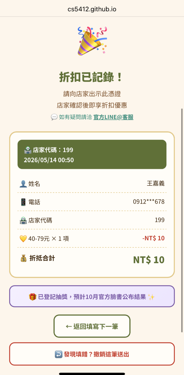 步驟11