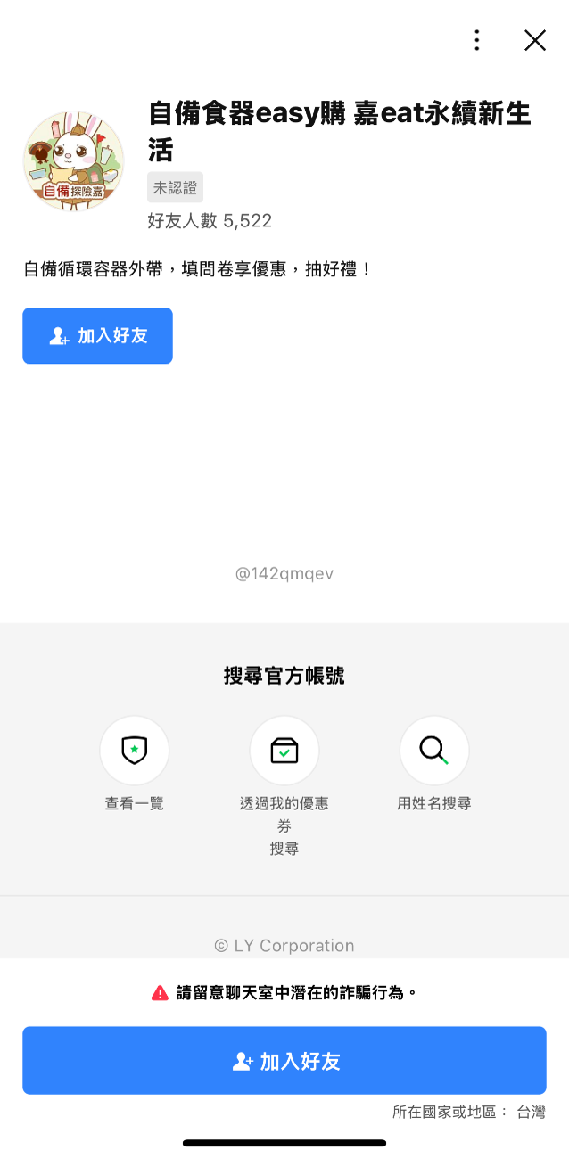 步驟2