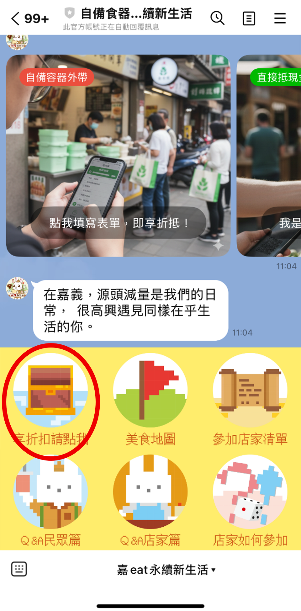 步驟4