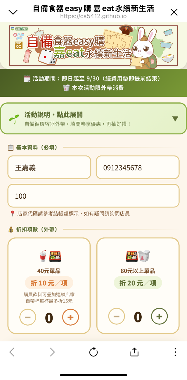 步驟5