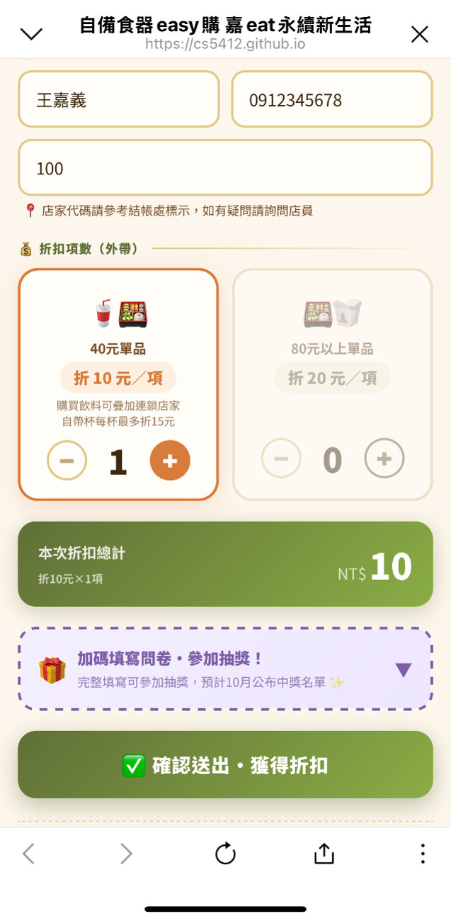 步驟6