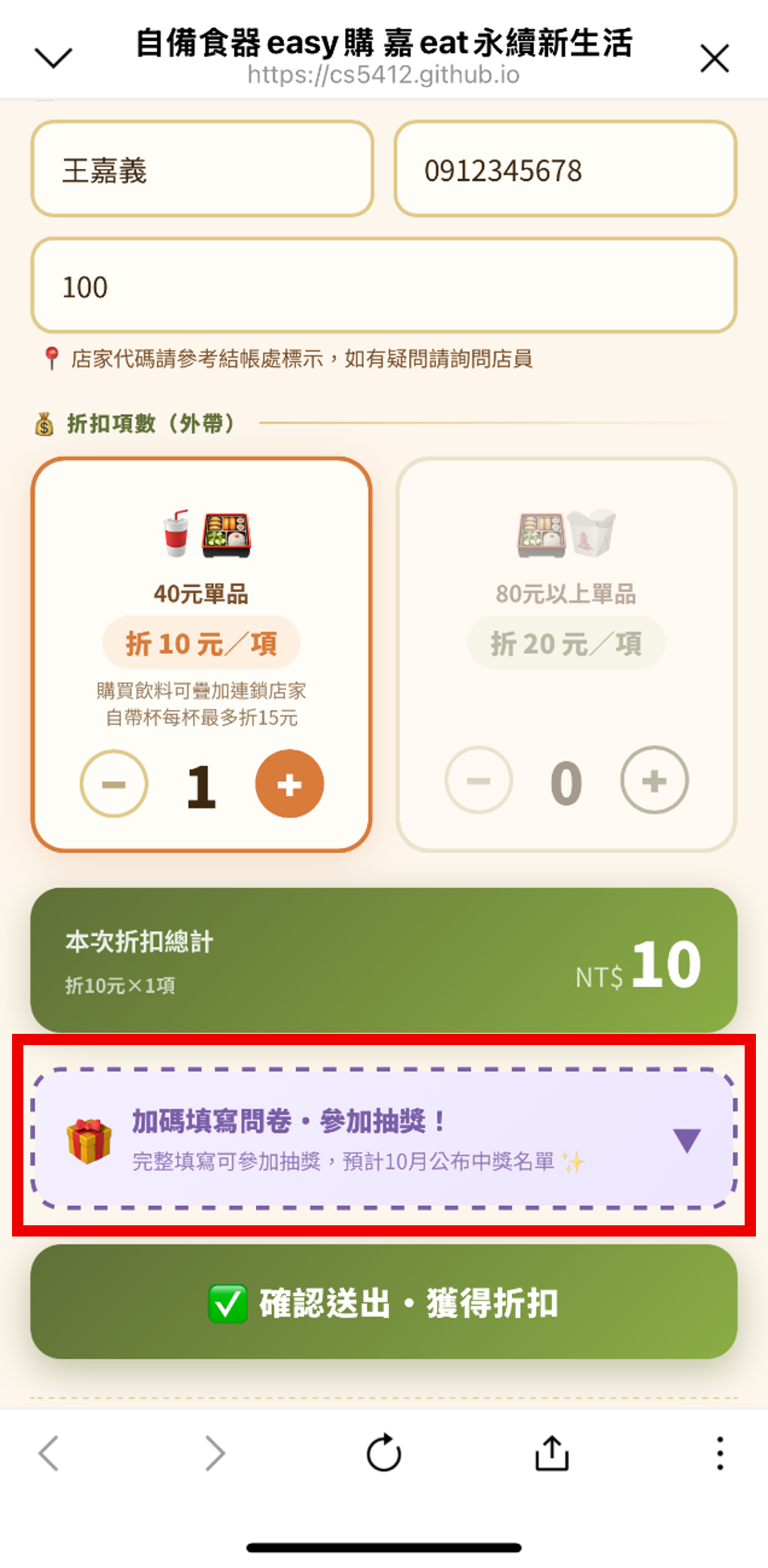 步驟7